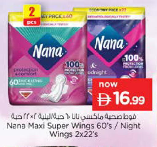 available at نستو هايبرماركت in الإمارات العربية المتحدة , الامارات - الشارقة / عجمان