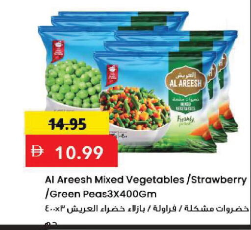 Strawberry available at مارك & سيف in الإمارات العربية المتحدة , الامارات - أبو ظبي