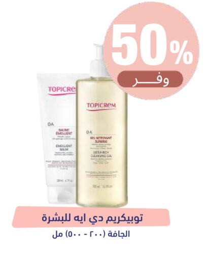 available at United Pharmacies in KSA, Saudi Arabia, Saudi - Medina
