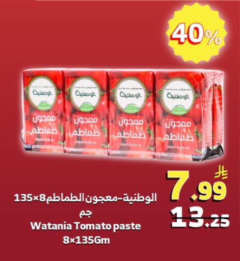Tomato available at الراية in مملكة العربية السعودية, السعودية, سعودية - جدة