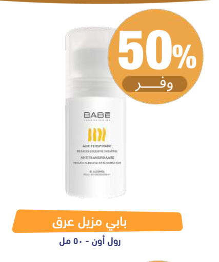 available at صيدلية المتحدة in مملكة العربية السعودية, السعودية, سعودية - تبوك