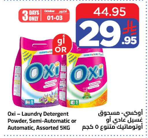 available at وهج مارت in مملكة العربية السعودية, السعودية, سعودية - جدة