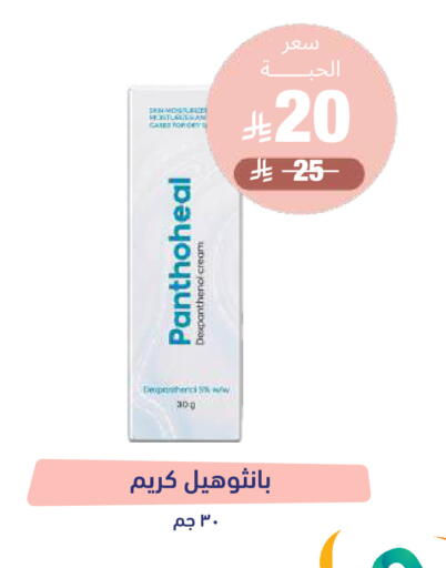 متوفر لدى صيدلية المتحدة في مملكة العربية السعودية, السعودية, سعودية - الخبر‎