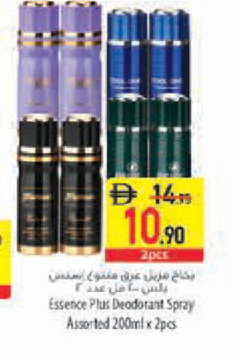 available at السفير ماركت in الإمارات العربية المتحدة , الامارات - الشارقة / عجمان