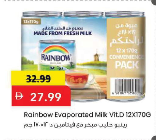 available at Mark & Save in UAE - Sharjah / Ajman