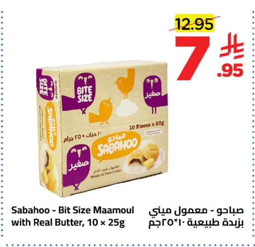 Date available at وهج مارت in مملكة العربية السعودية, السعودية, سعودية - جدة