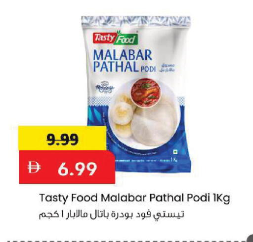 available at Mark & Save in UAE - Sharjah / Ajman