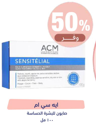 available at صيدلية المتحدة in مملكة العربية السعودية, السعودية, سعودية - تبوك