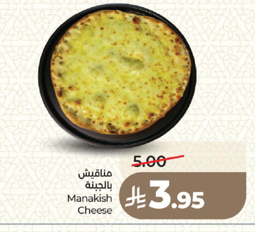 available at لولو هايبرماركت in مملكة العربية السعودية, السعودية, سعودية - جدة