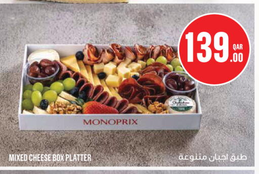 available at مونوبريكس in قطر - الريان