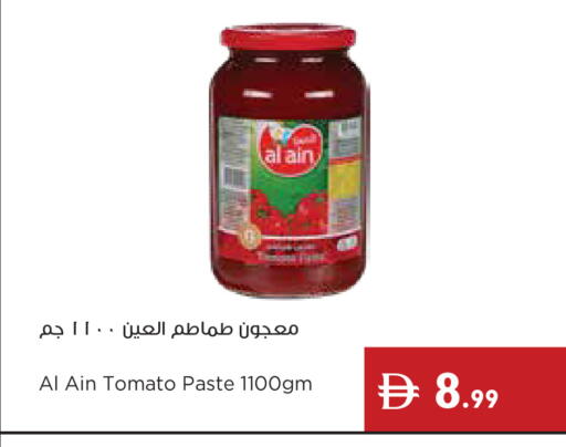 Tomato available at إسطنبول سوبرماركت in الإمارات العربية المتحدة , الامارات - دبي