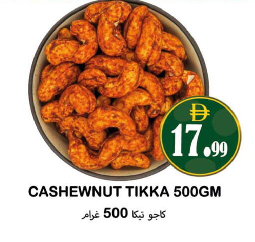 available at سوق المبارك هايبرماركت in الإمارات العربية المتحدة , الامارات - الشارقة / عجمان