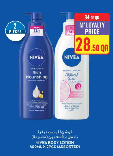 available at مونوبريكس in قطر - الريان