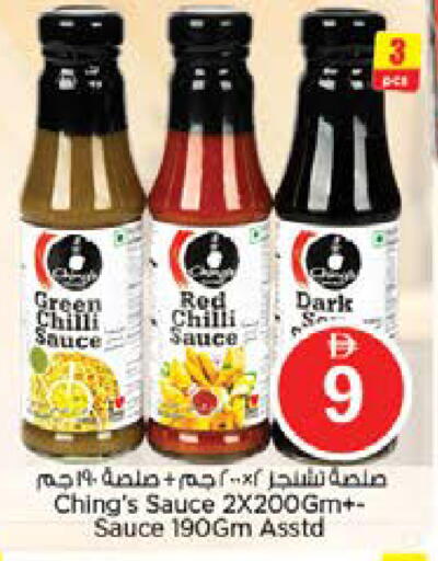 Chilli available at نستو هايبرماركت in الإمارات العربية المتحدة , الامارات - الشارقة / عجمان