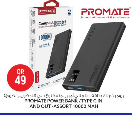 available at سفاري هايبر ماركت in قطر - الريان