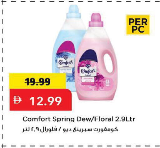 available at Mark & Save in UAE - Sharjah / Ajman