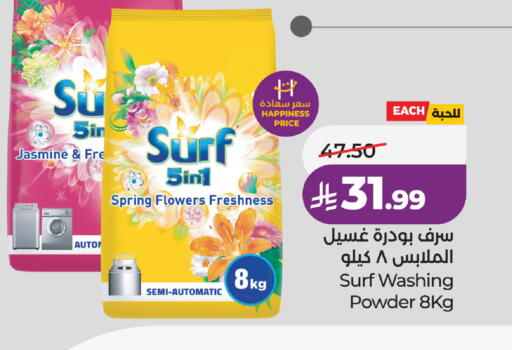available at لولو هايبرماركت in مملكة العربية السعودية, السعودية, سعودية - جدة