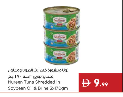 available at إسطنبول سوبرماركت in الإمارات العربية المتحدة , الامارات - دبي