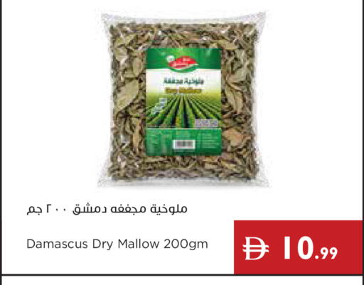 available at إسطنبول سوبرماركت in الإمارات العربية المتحدة , الامارات - رَأْس ٱلْخَيْمَة