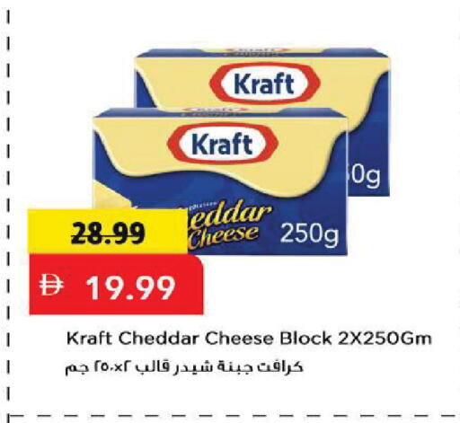 available at Mark & Save in UAE - Sharjah / Ajman