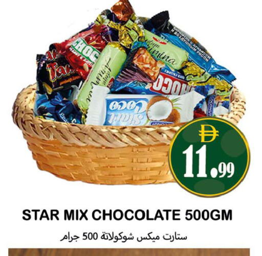 available at سوق المبارك هايبرماركت in الإمارات العربية المتحدة , الامارات - الشارقة / عجمان