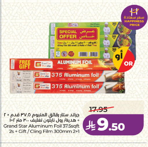 available at لولو هايبرماركت in مملكة العربية السعودية, السعودية, سعودية - جدة