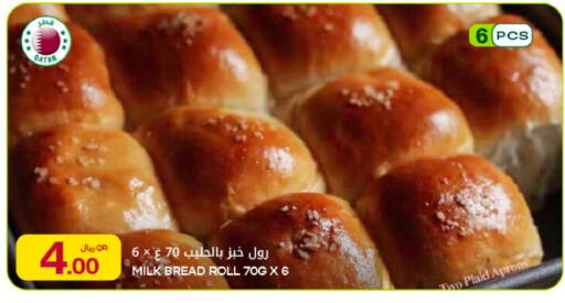 available at شركة الميرة للمواد الاستهلاكية in قطر - الريان