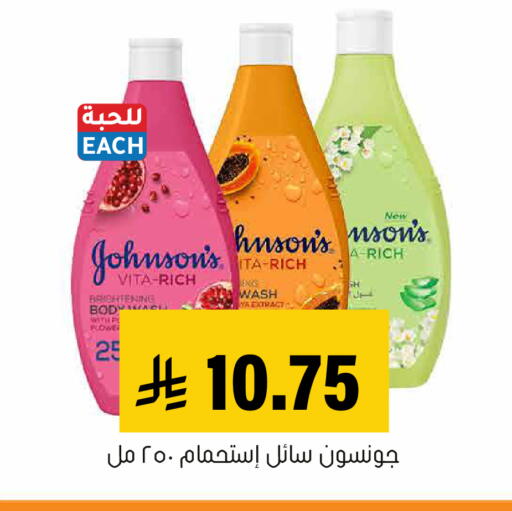 available at Al Amer Market in KSA, Saudi Arabia, Saudi - Al Hasa