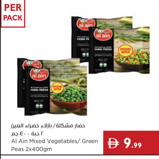 Peas available at إسطنبول سوبرماركت in الإمارات العربية المتحدة , الامارات - دبي
