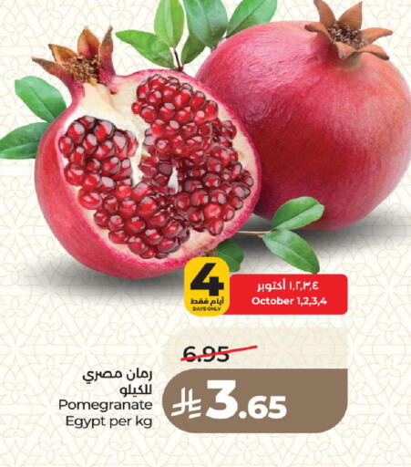Pomegranate from Egypt available at لولو هايبرماركت in مملكة العربية السعودية, السعودية, سعودية - جدة