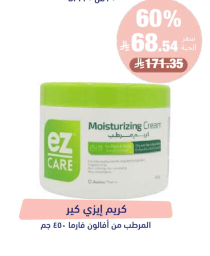 available at صيدلية المتحدة in مملكة العربية السعودية, السعودية, سعودية - تبوك