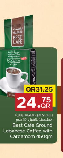 Cardamom available at Family Food Centre in Qatar - Al Rayyan