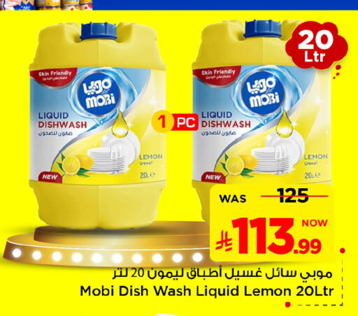 Lemon available at مارك & سيف in مملكة العربية السعودية, السعودية, سعودية - الخبر‎