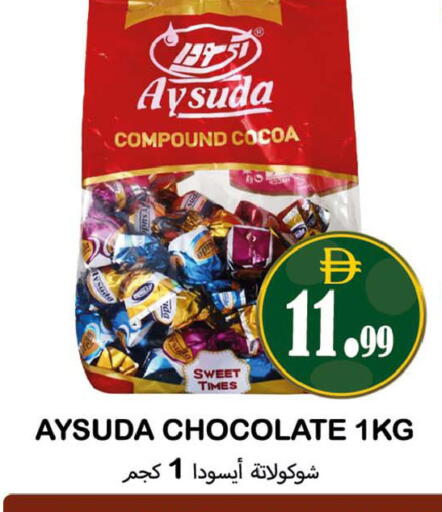 available at سوق المبارك هايبرماركت in الإمارات العربية المتحدة , الامارات - الشارقة / عجمان