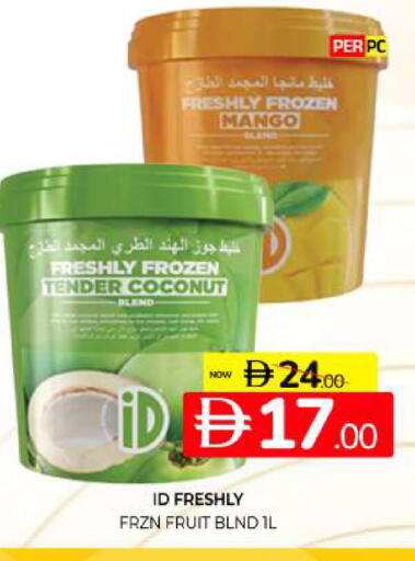 Mango Coconut available at المدينة in الإمارات العربية المتحدة , الامارات - الشارقة / عجمان