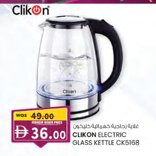 available at K.M Hypermarket in UAE - Abu Dhabi