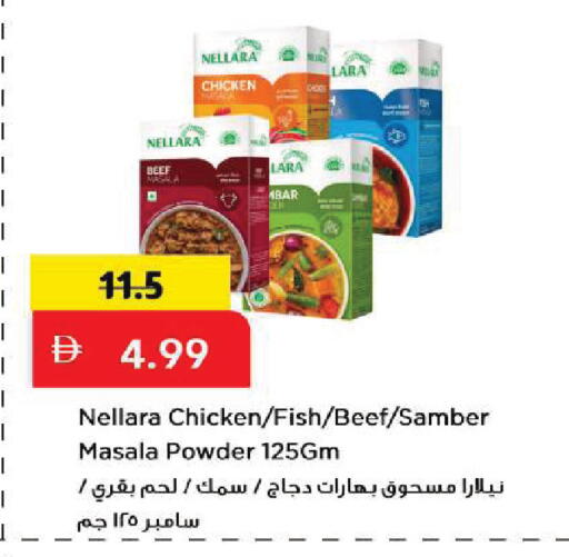 available at Mark & Save in UAE - Sharjah / Ajman