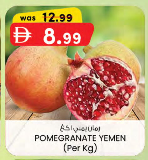 Pomegranate from Yemen available at K M Trading  in UAE - Sharjah / Ajman