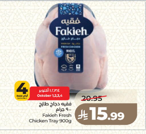 available at لولو هايبرماركت in مملكة العربية السعودية, السعودية, سعودية - جدة