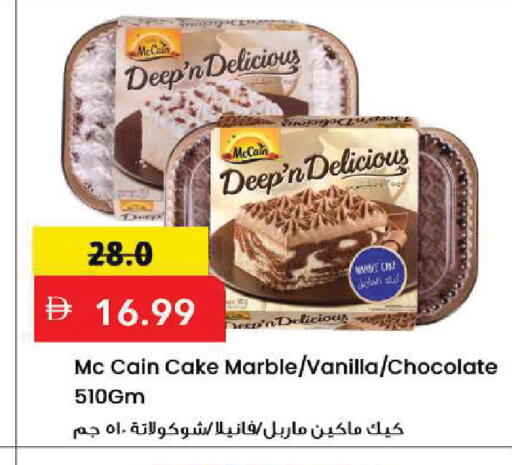Vanilla available at Mark & Save in UAE - Sharjah / Ajman
