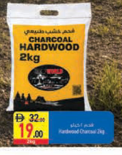 available at السفير ماركت in الإمارات العربية المتحدة , الامارات - أبو ظبي