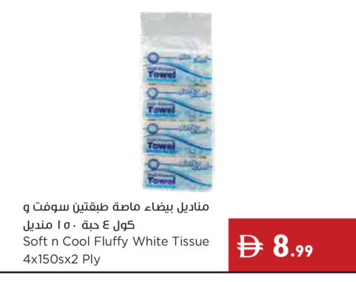 available at إسطنبول سوبرماركت in الإمارات العربية المتحدة , الامارات - رَأْس ٱلْخَيْمَة