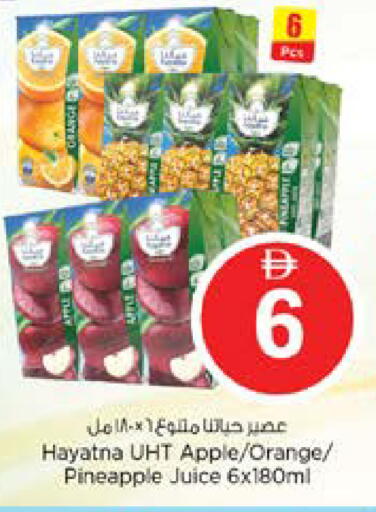 Apple Orange Pineapple available at نستو هايبرماركت in الإمارات العربية المتحدة , الامارات - الشارقة / عجمان