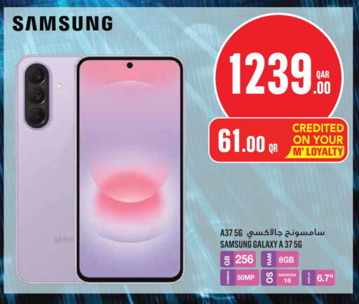available at مونوبريكس in قطر - الريان