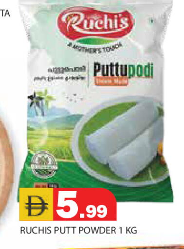 available at Baniyas Spike  in UAE - Ras al Khaimah