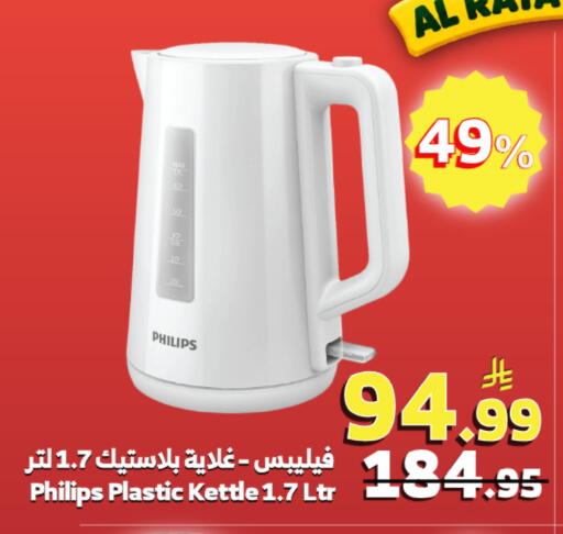 available at الراية in مملكة العربية السعودية, السعودية, سعودية - جدة