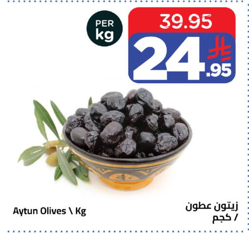 available at وهج مارت in مملكة العربية السعودية, السعودية, سعودية - جدة
