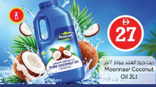 Coconut available at نستو هايبرماركت in الإمارات العربية المتحدة , الامارات - الشارقة / عجمان