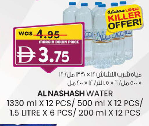 available at ك. إم. هايبرماركت in الإمارات العربية المتحدة , الامارات - ٱلْعَيْن‎