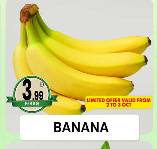 Banana available at Centro Discount Center in UAE - Sharjah / Ajman